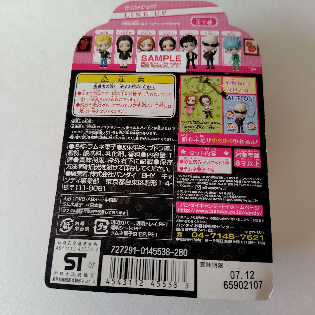 NANA　ゆらりんマスコット　REN