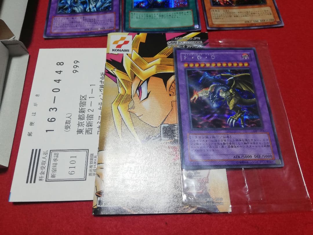 遊戯王 デュエルモンスターズ7 決闘都市伝説