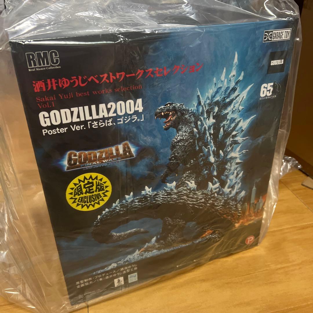 RMC 限定版 ゴジラ GODZILLA 2004 さらば、ゴジラ。酒井ゆうじ