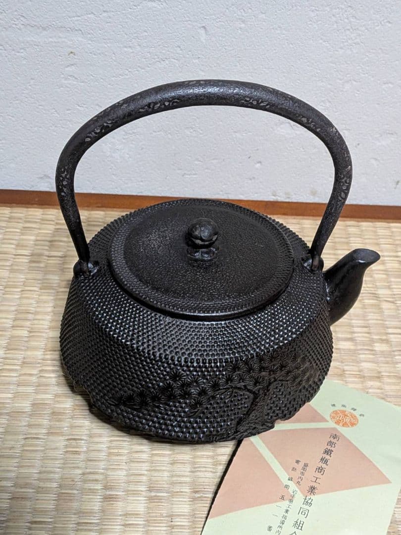 未使用 南部鉄器 南部鉄瓶 南部栄堂 松模様 記名あり 茶道具 アンティーク