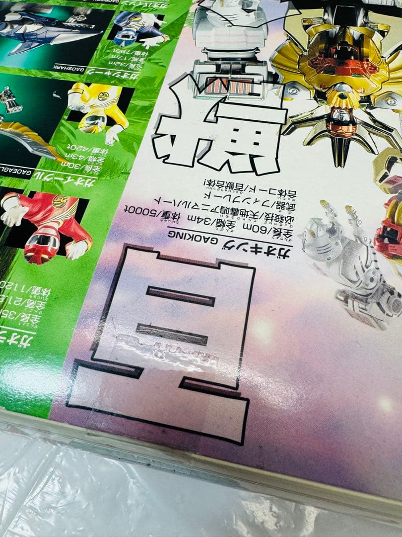 新品未開封！ 百獣戦隊ガオレンジャー　DX超合金　百獣合体 ガオキング
