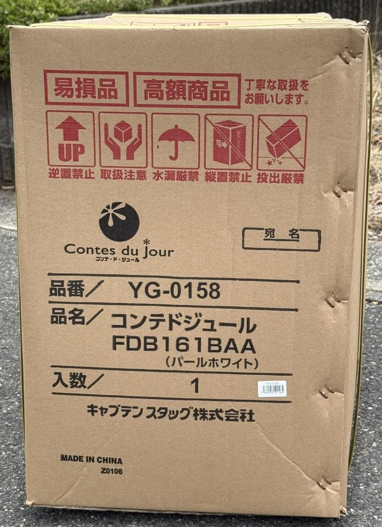 キャプテンスタッグ　Contees du jour　コンテドジュール 新品自転車