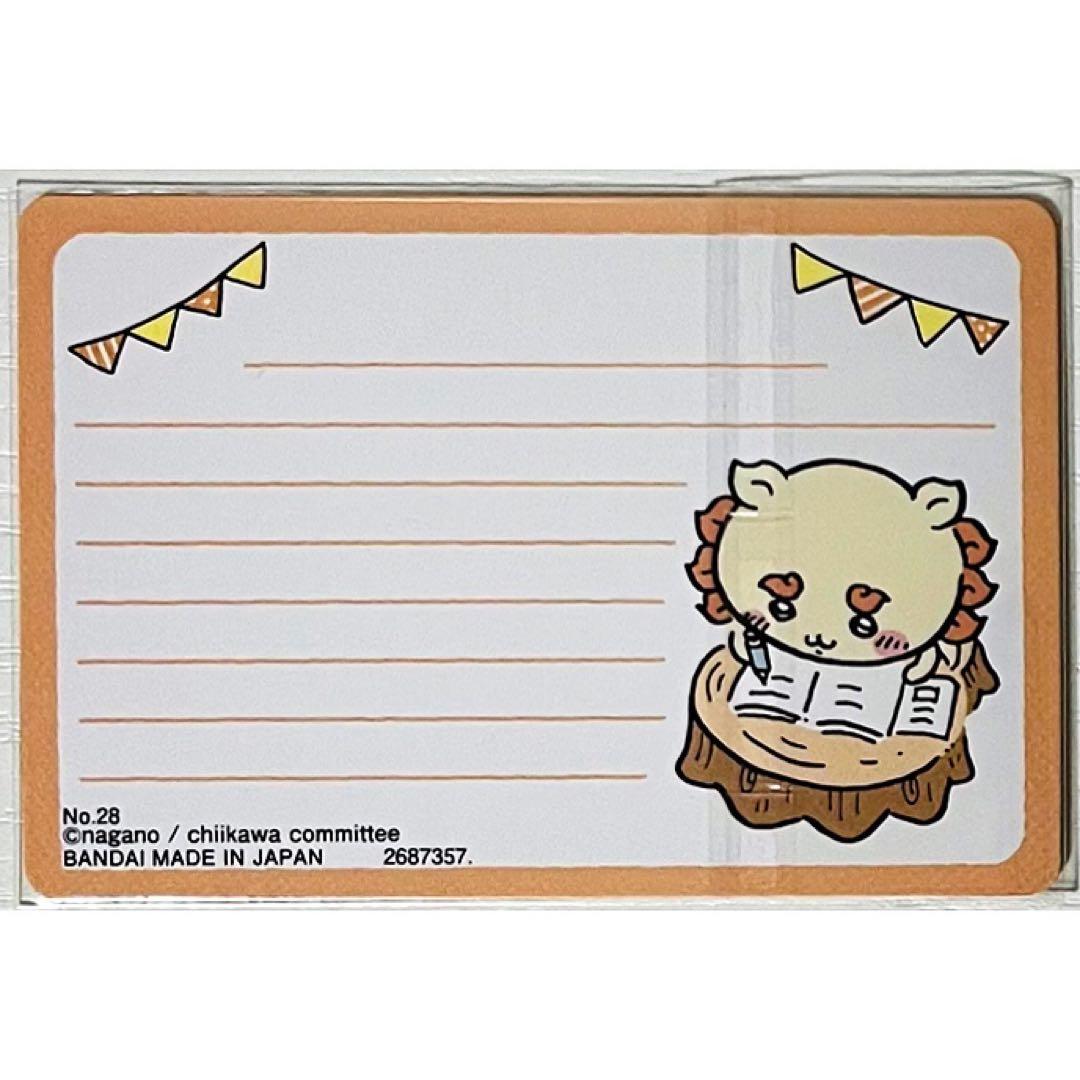 シーサー＆あのこ★コレクションカードグミ★おたんじょうびカード★セット