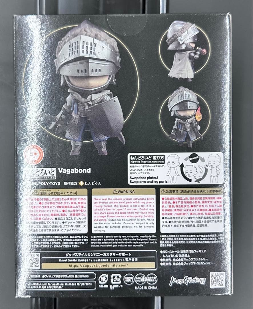 ねんどろいど　No.2478 放浪騎士　エルデンシング 特典付き