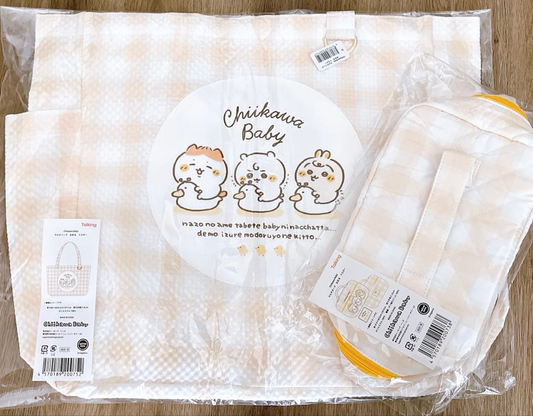 ちいかわBaby マルチバッグ マルチポーチ おまる イエロー　2点セット