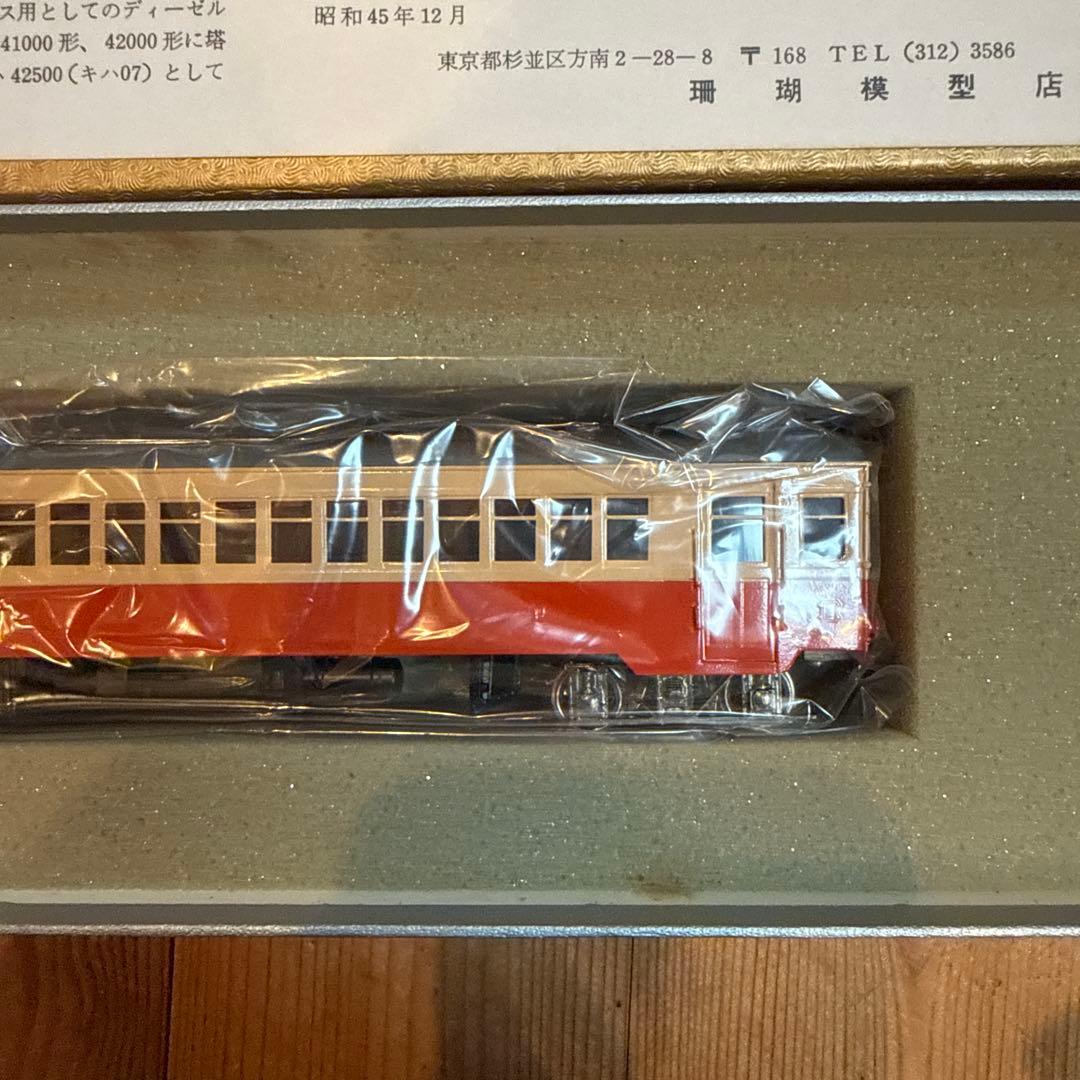 SANGO 珊瑚模型店 キハ05 ブラスモデル HOゲージ 1/80 国鉄