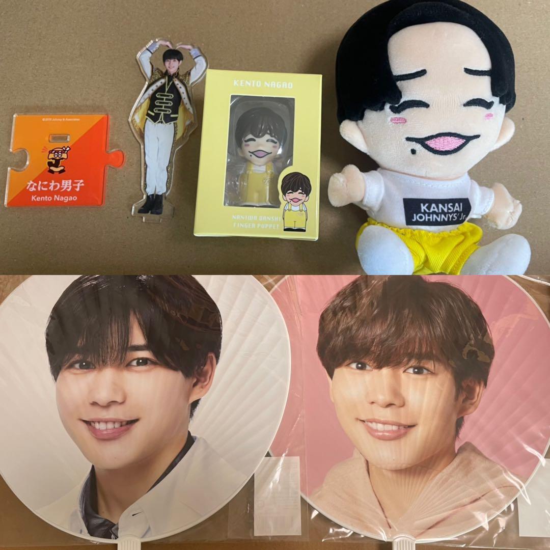 長尾謙杜　グッズ