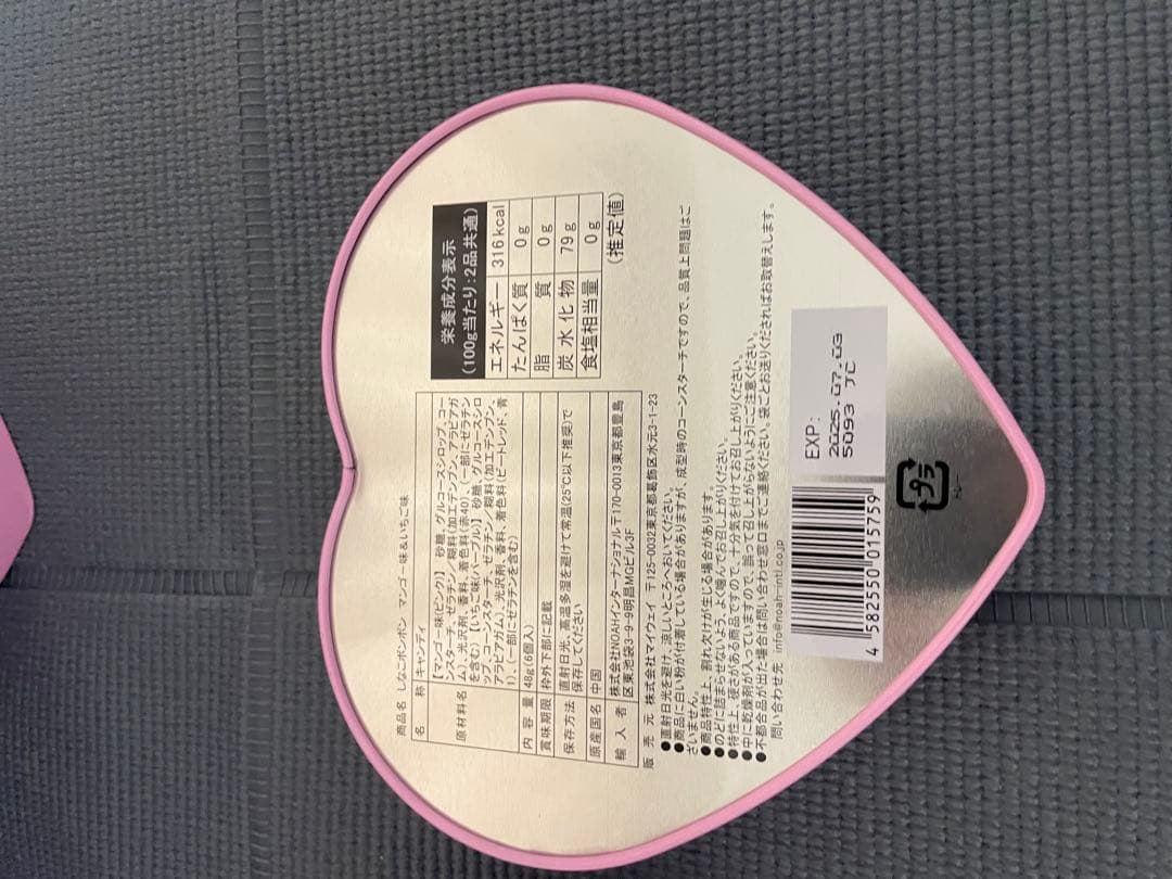 しなこボンボン 最安値　新品未開封　2種類　16個セット（各種8個づつ）