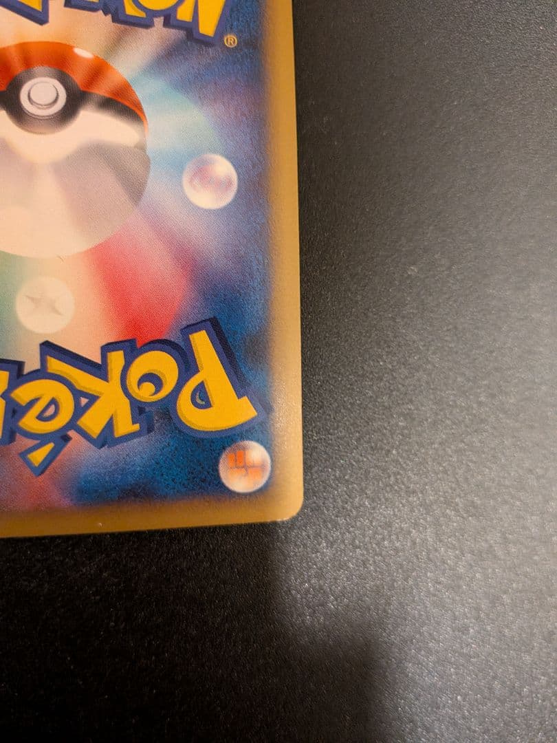 【美品】ポケモンカード バンギラス グレート L2