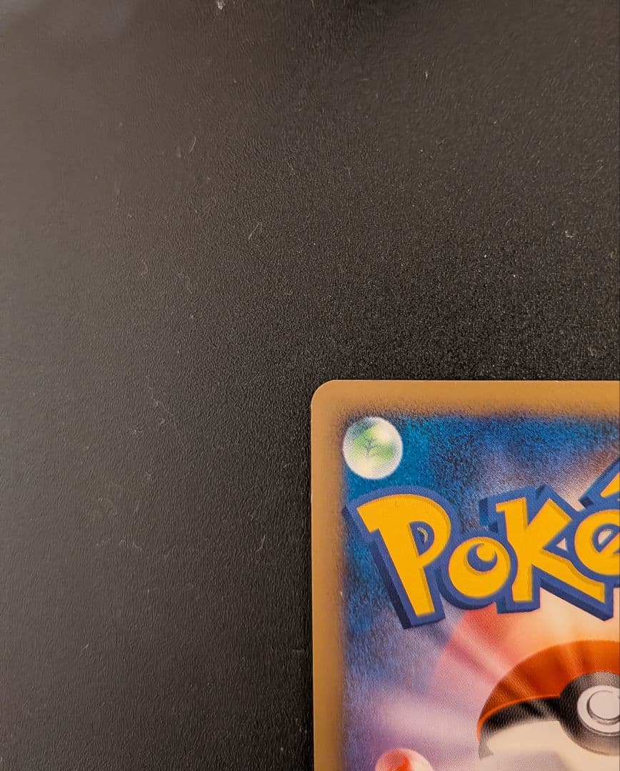 【美品】ポケモンカード バンギラス グレート L2