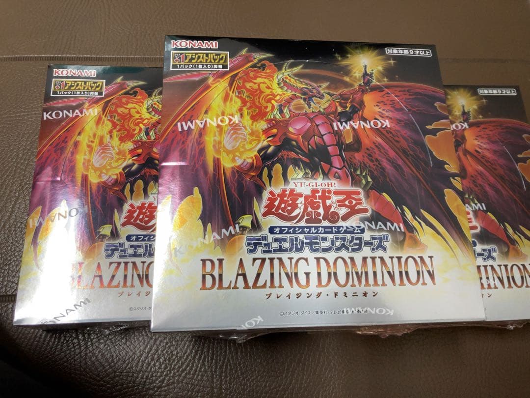 遊戯王OCG ブレイジングドミニオン シュリンク付き　未開封　3箱