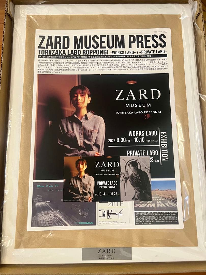【未使用】ZARD 坂井泉水 額縁写真 A3サイズ