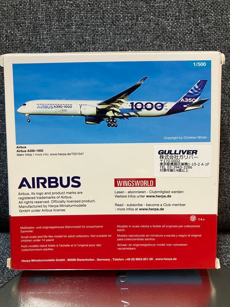 航空機・ヘリコプター AIRBUS350-1000 F-WMIL herpa 531047 1:500