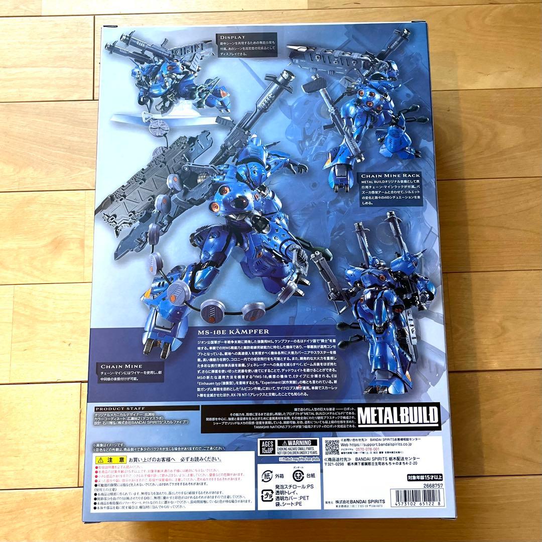【新品！】 L BUILD ケンプファー　メタルビルド　ガンダム