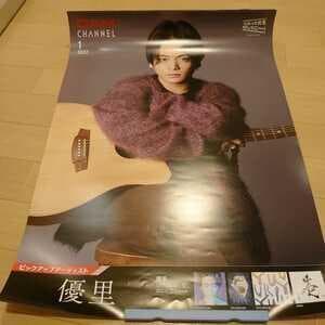 優里●２枚セット　 LIVE DAMコラボ入手困難非売品ポスターB2・B1サイズ