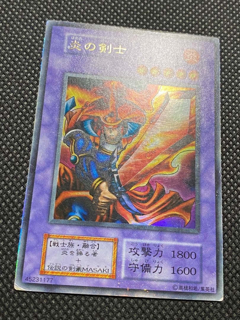 遊戯王 炎の剣士 初期 ウルトラレア ネームエラー