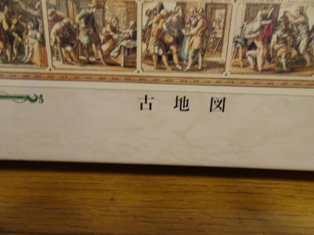 まとめ売り。新品、未開封の「古地図」 のジグソーパズル ＆新品フレームja-23