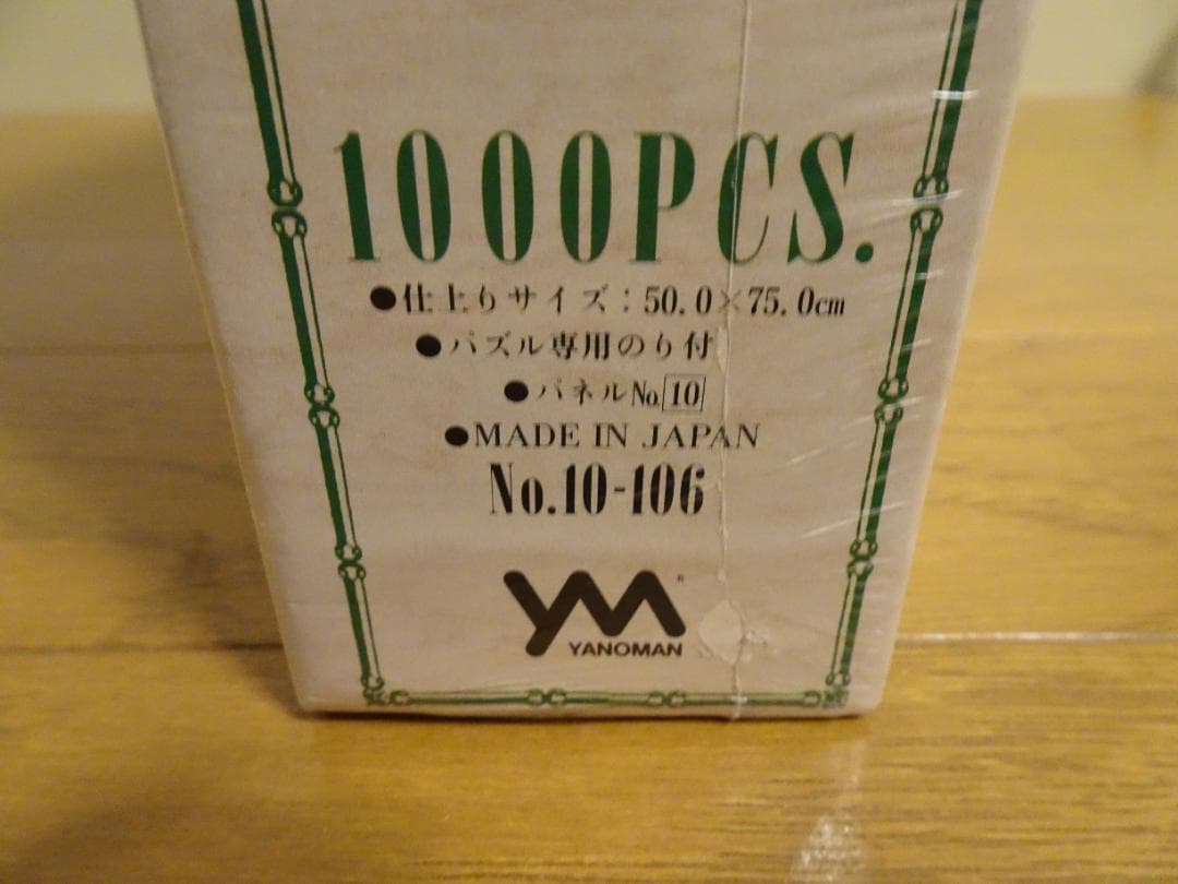 まとめ売り。新品、未開封の「古地図」 のジグソーパズル ＆新品フレームja-23