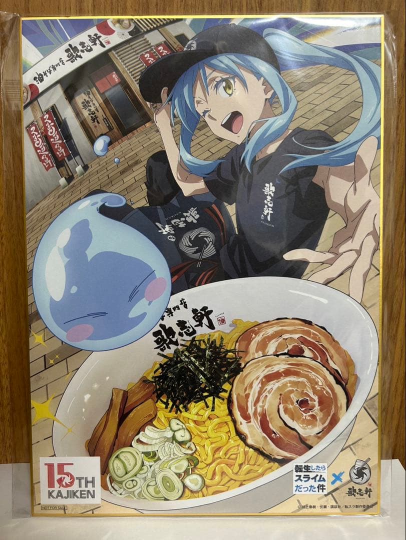 転スラ 歌志軒 コラボ色紙 リムル