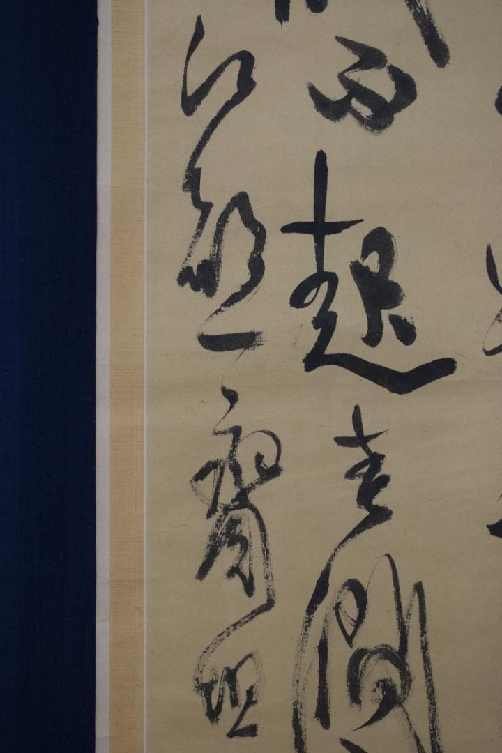 【真作】佐藤一斎/春之詩/二行書/五言絶句/掛軸☆宝船☆Y-570