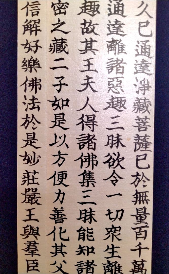 法華経　柏木素龍肉筆　妙法蓮華経　江戸時代　古文書漢籍中国古典籍仏教美術古美術