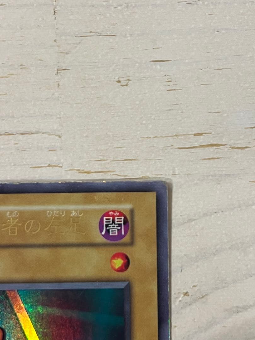 遊戯王OCG エクゾディア　セット