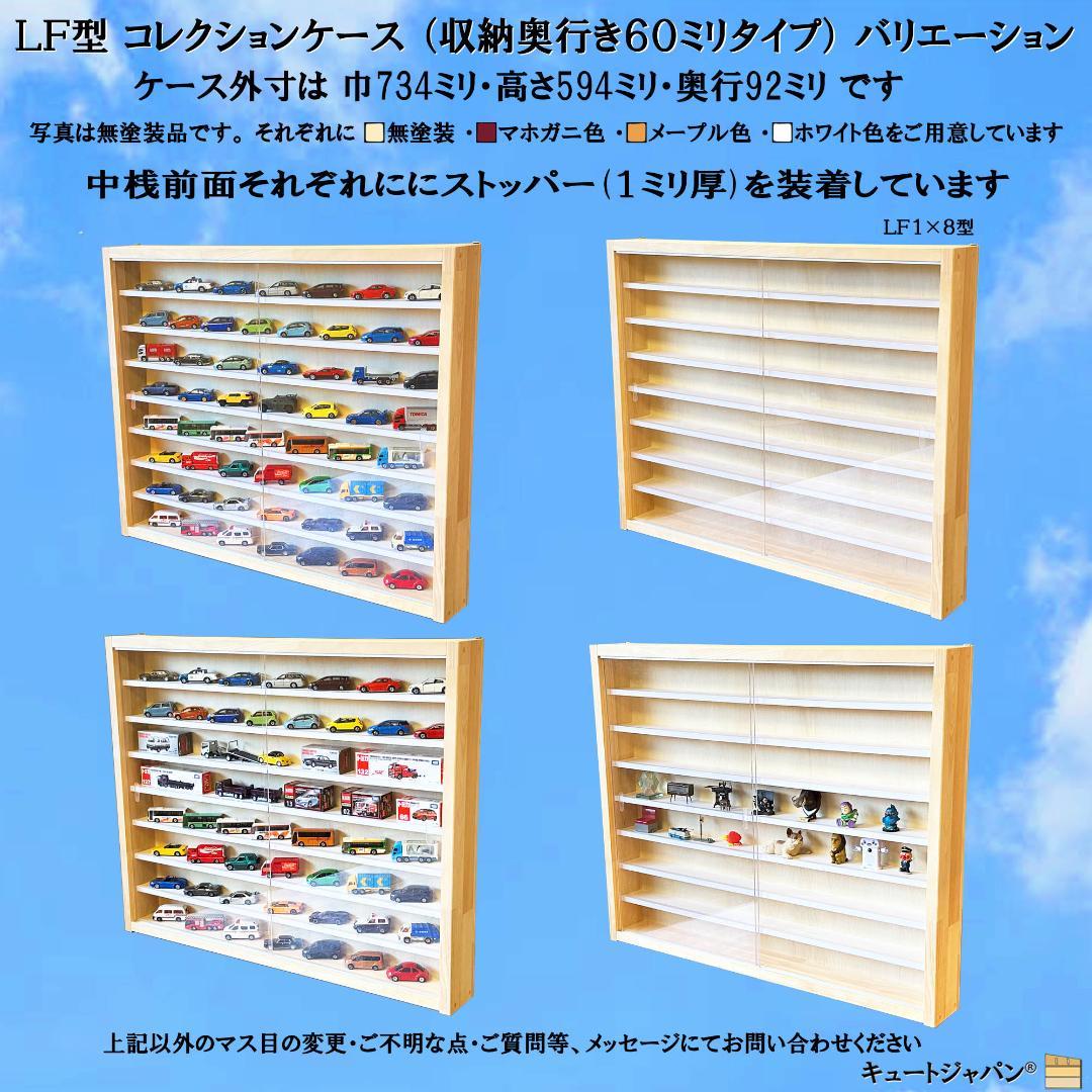 ヨーヨー コレクションケース アクリル障子付 ディスプレイ 収納棚 日本製