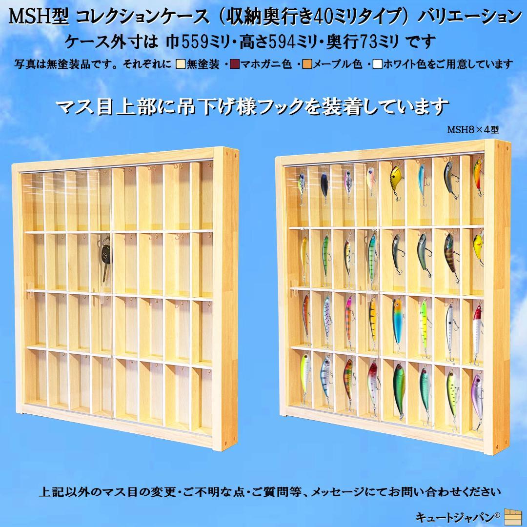 ヨーヨー コレクションケース アクリル障子付 ディスプレイ 収納棚 日本製