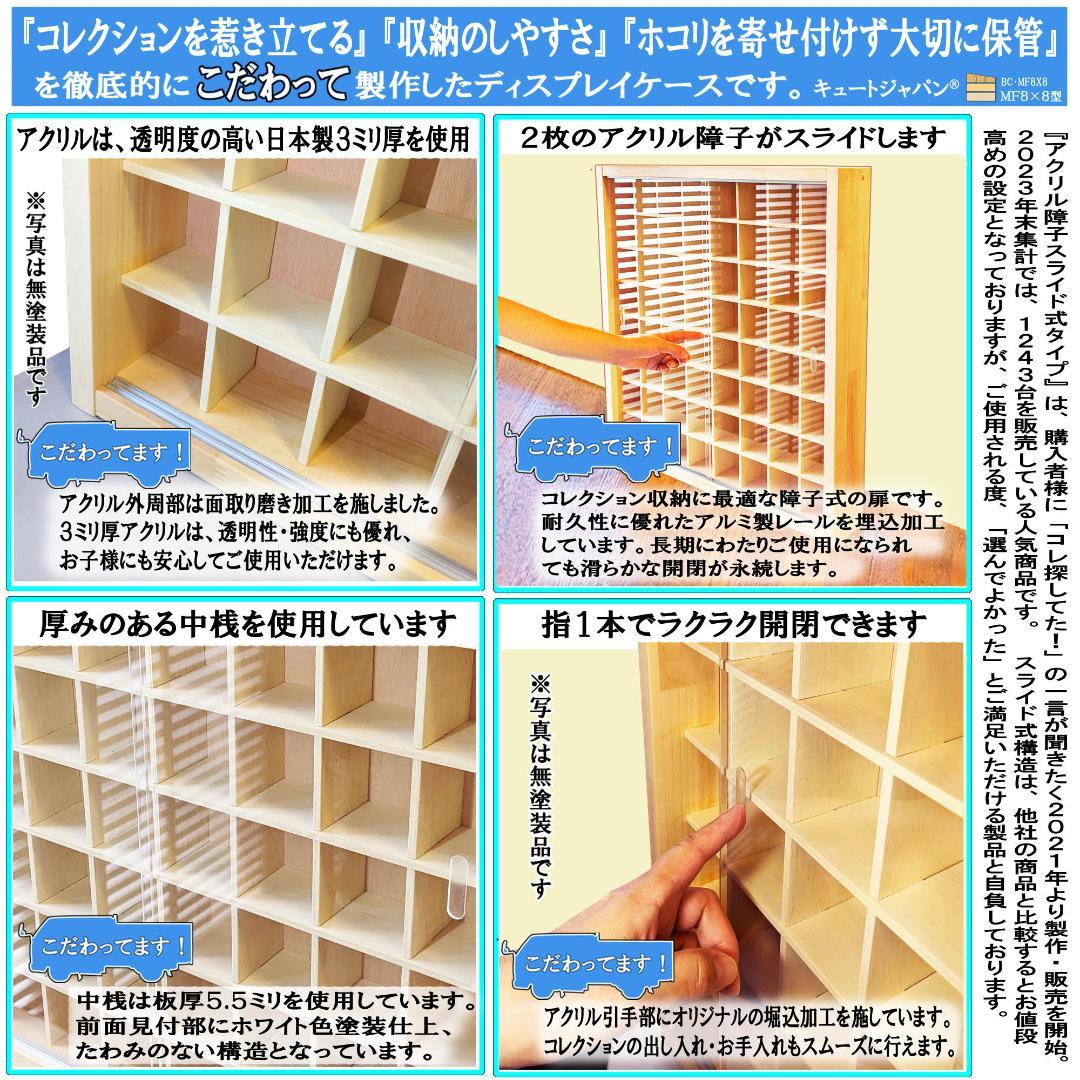 ヨーヨー コレクションケース アクリル障子付 ディスプレイ 収納棚 日本製