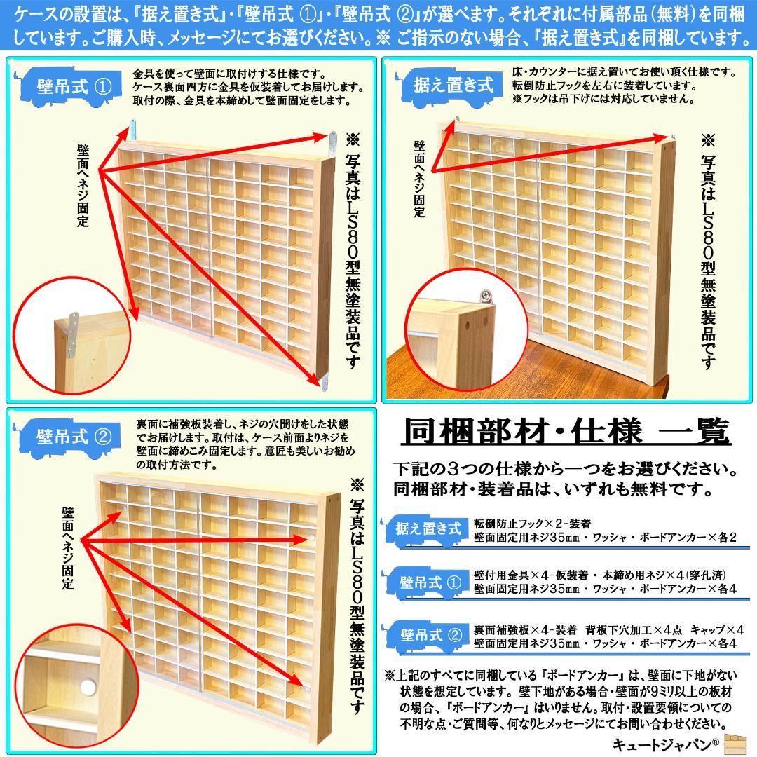 ヨーヨー コレクションケース アクリル障子付 ディスプレイ 収納棚 日本製
