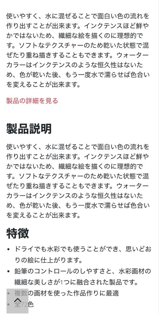 ダーウェント ウォーターカラーペンシル 72色セット 水彩色鉛筆