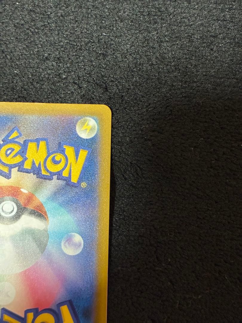 【中国エラー】 メガゲンガー MA 美品