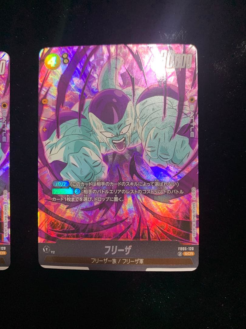 2枚セット　フュージョンワールド　未知なる冒険　フリーザSCR FB05-120