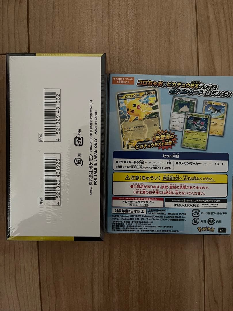 H*田様 【新品未開封/シュリンクあり】ポケモンMEGAドリームEX おまけ付き