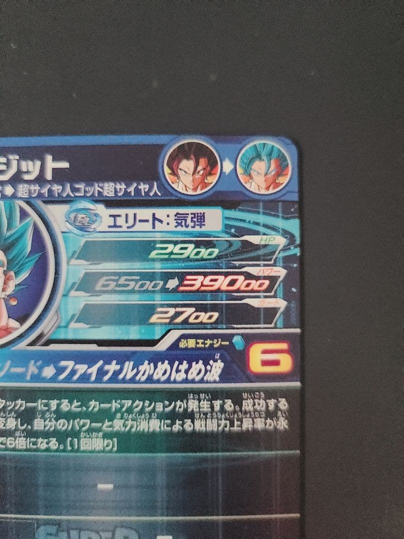 ugm4-sec ベジット 【 gyunyuです。専用】