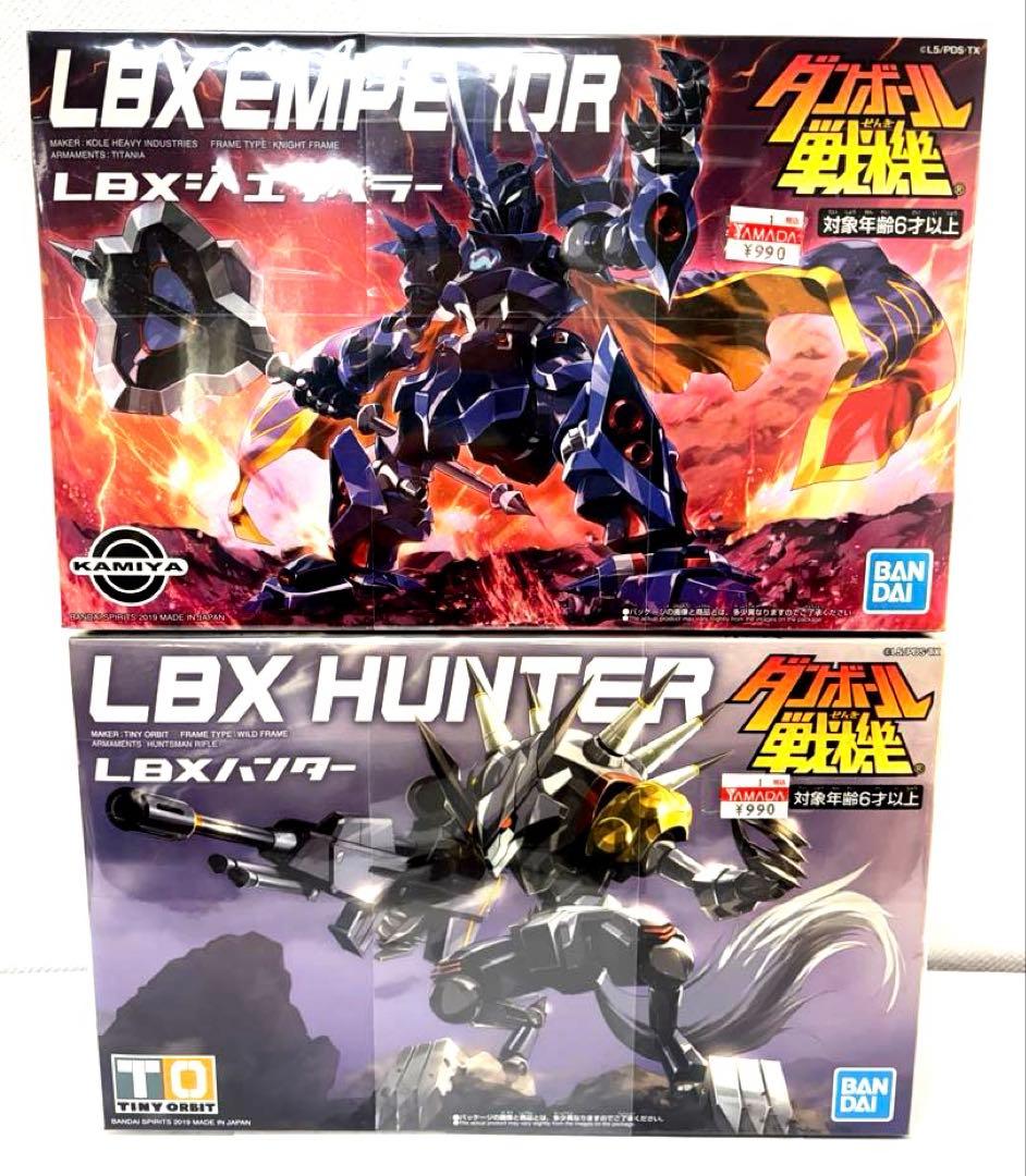 【フィルム入り美品セット】ダンボール戦機　LBXハンター　LBXジ・エンペラー