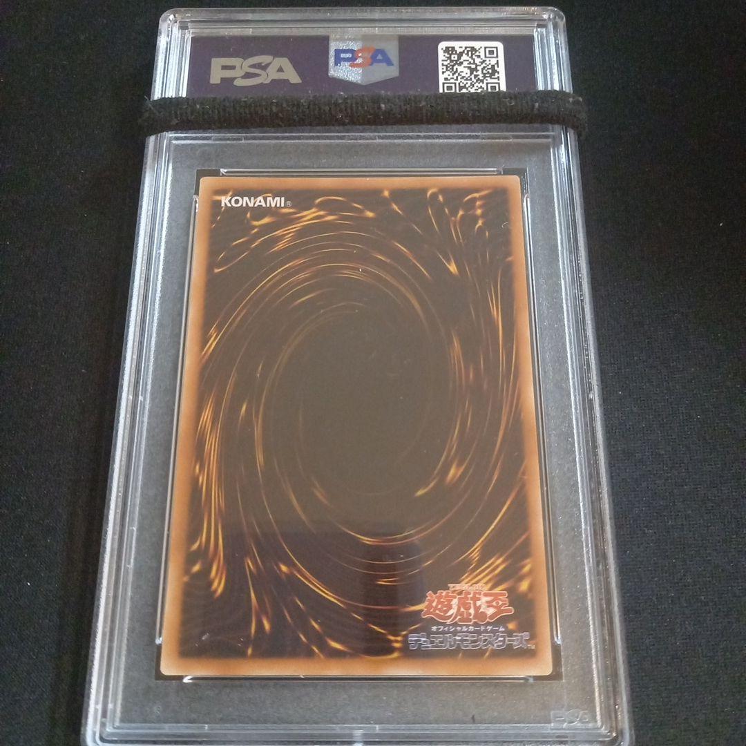 遊戯王 究極宝玉神 レインボー・ダーク・ドラゴン レリーフ PSA10