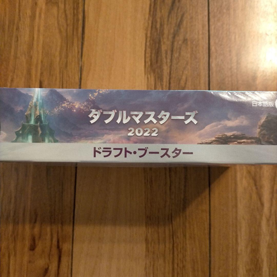 ダブルマスターズ2022 ドラフトブースター 日本語版 １箱