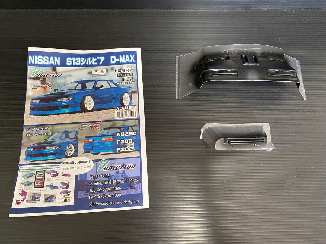 アディクション　D-MAX S13シルビア　塗装後未使用　最終値下げ