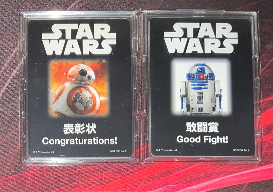ヴァイス　STARWARS 表彰状　敢闘賞　セット