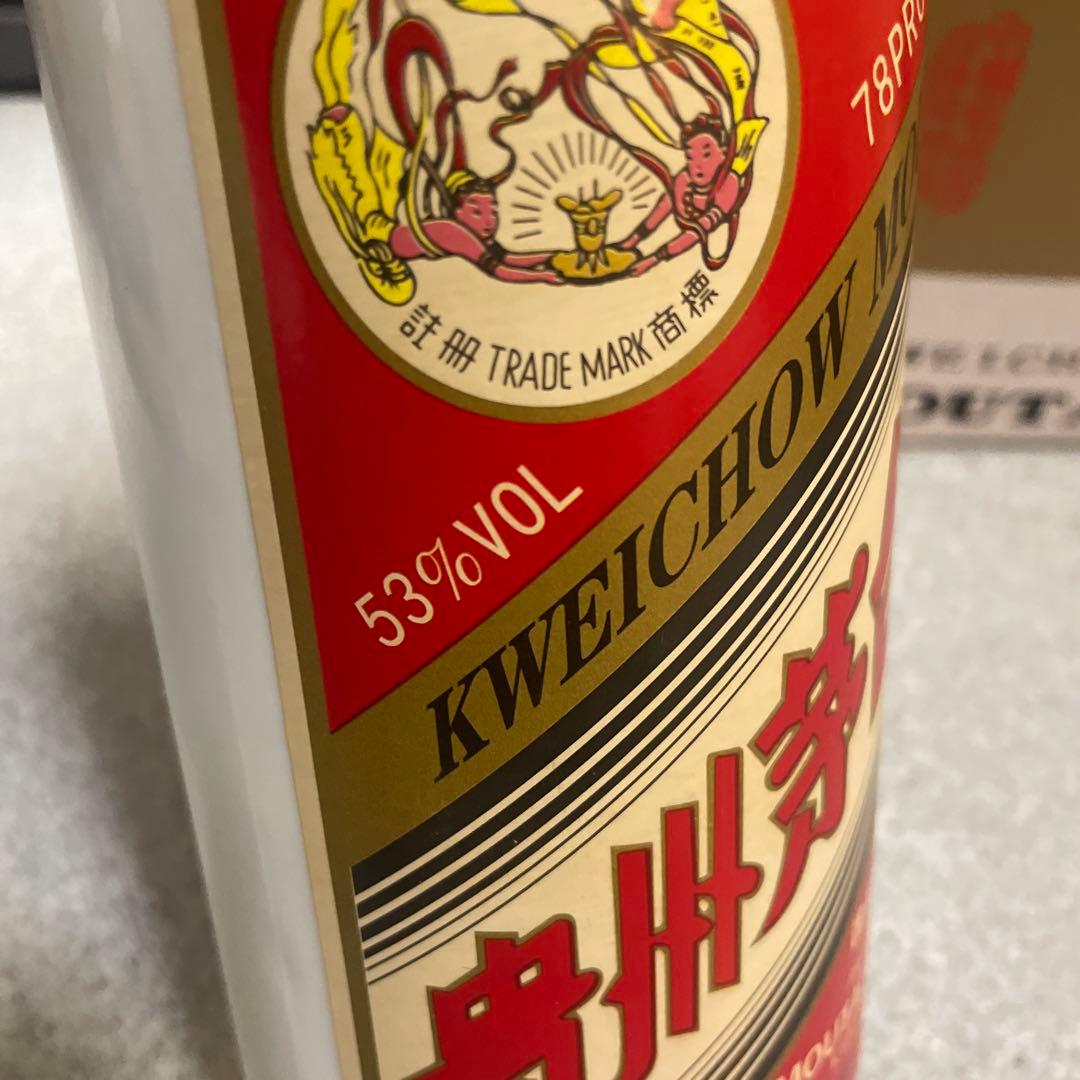 2本　貴州茅台酒 1991 年　500ml 53％ 未開栓　中国酒(7)