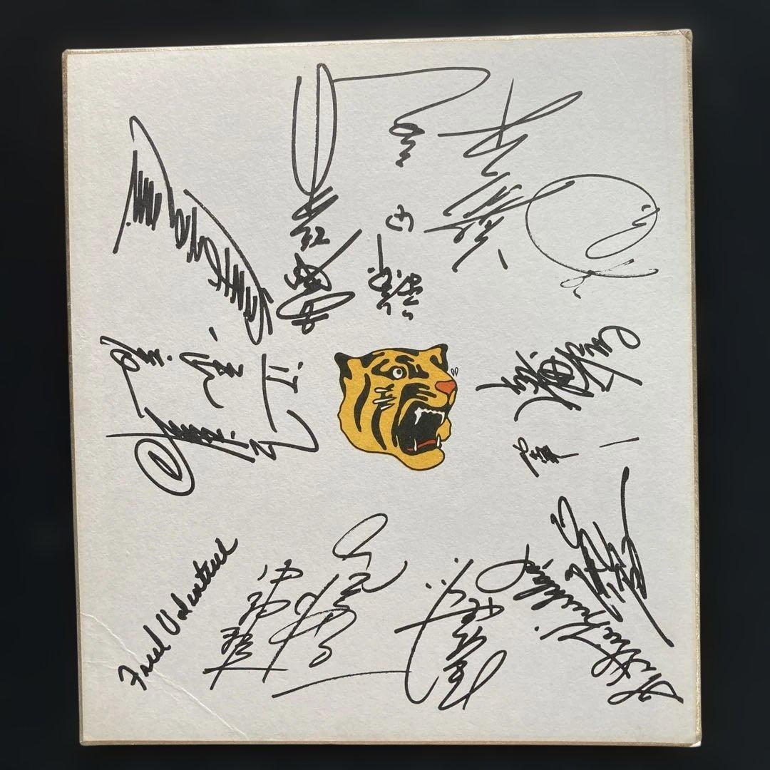 阪神タイガースサイン色紙　希少品