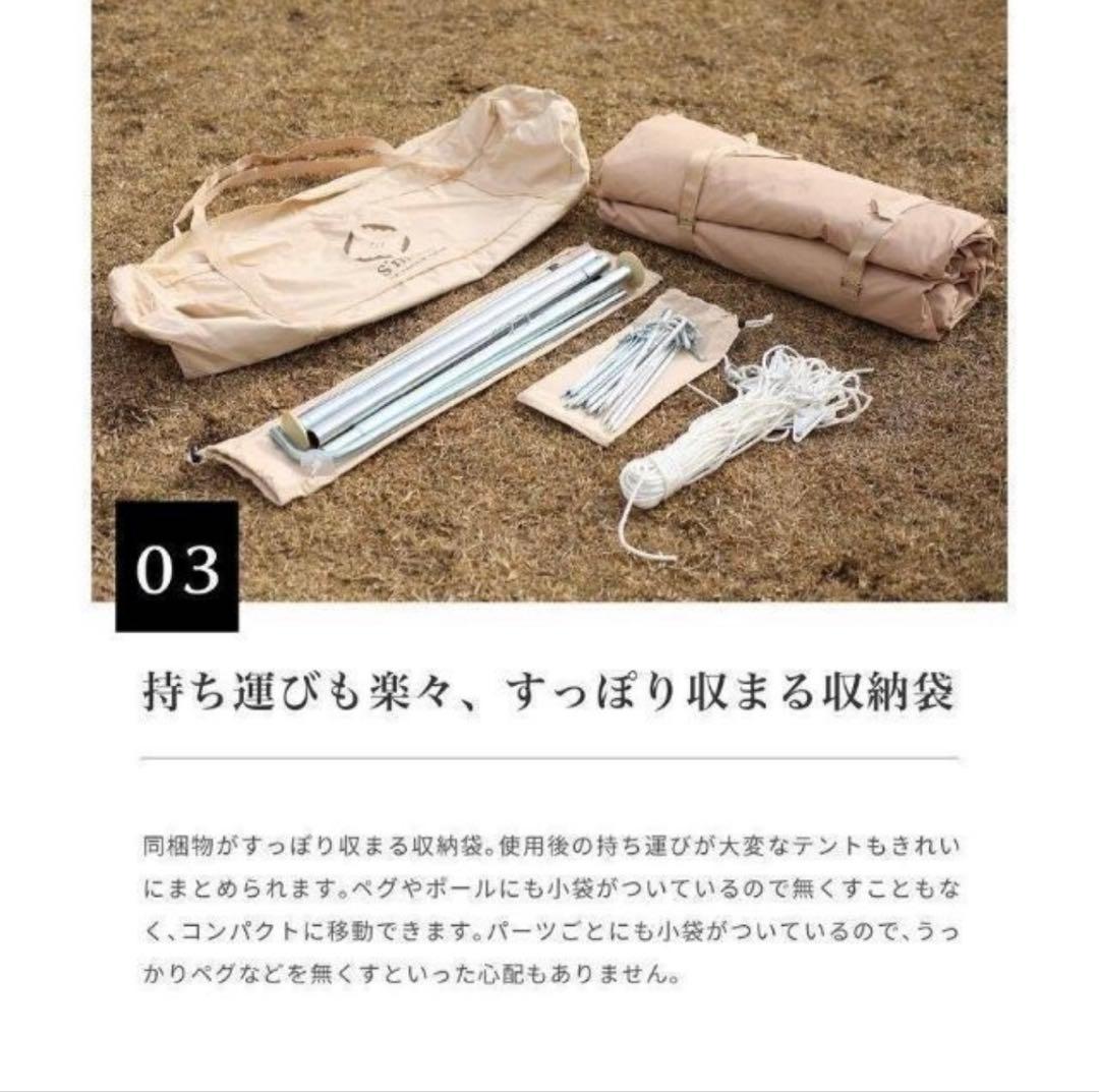 S'more Bello 400 ポリコットンテント ワンポールテント大人数