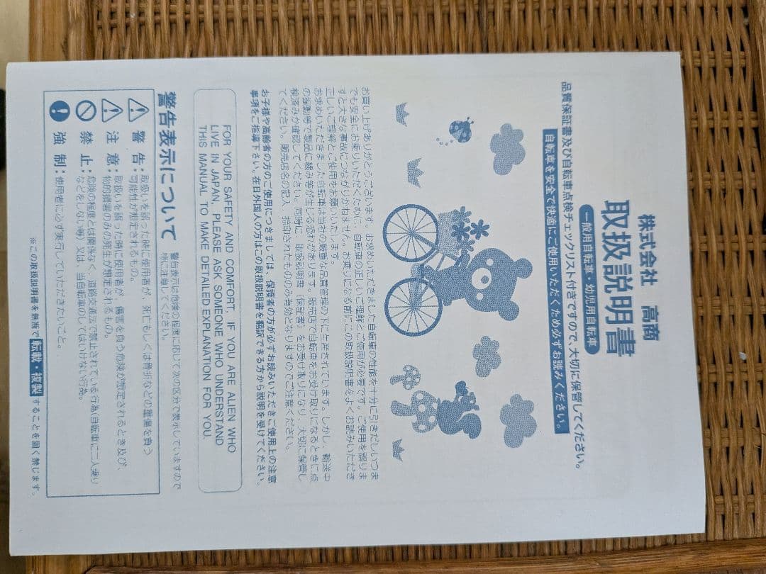 自転車　クロスバイク　未使用品　26インチ
