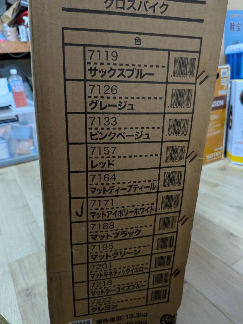 自転車　クロスバイク　未使用品　26インチ