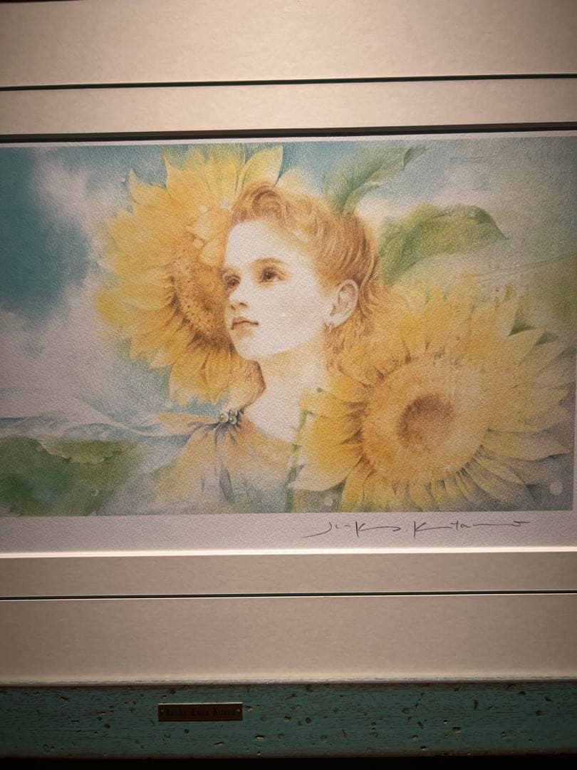 美品　きたのじゅんこ　【太陽の娘ひまわり】　lithograph