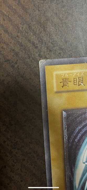 遊戯王 青眼の白龍 sm-51 レリーフ