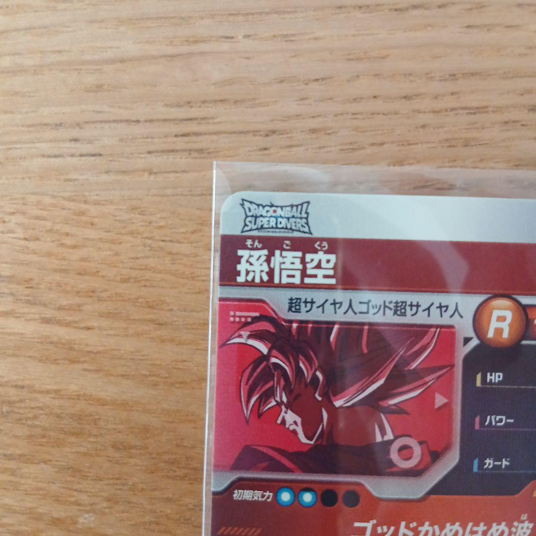ドラゴンボールスーパーダイバーズ PR SDVTP-001　孫悟空　パラレル