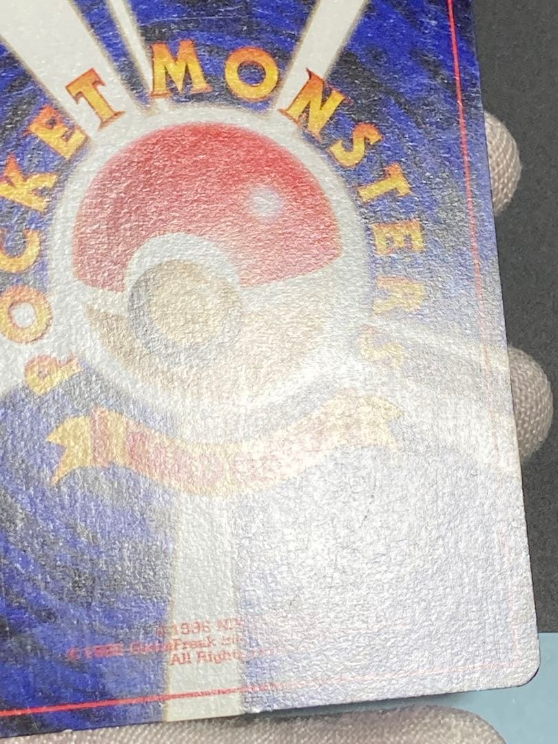 そらをとぶピカチュウ ana 旧裏面 プロモ 光沢なし pmcg