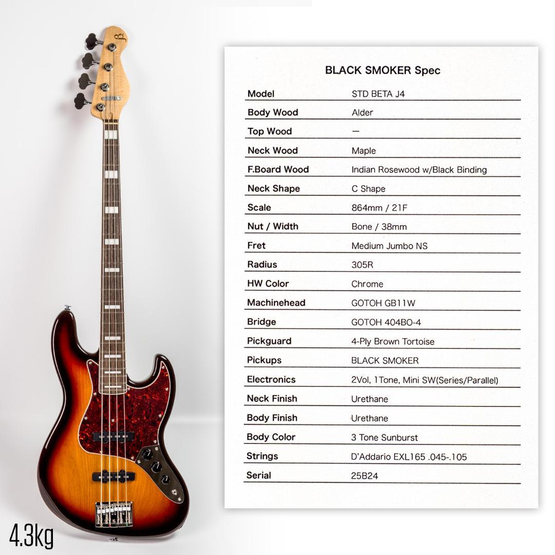 Black Smoker BETA-J4 3トーンサンバースト 4.3kg